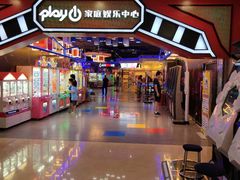 -Play1家庭娱乐中心(裕华万达店)