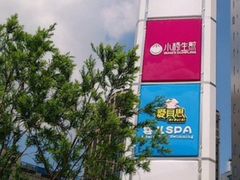 光启城时尚购物中心-光启城时尚购物中心