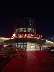 -北京新世纪妇幼医院·产检·分娩·计生(望京院区)