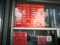 -松盛糕团店(红旗桥店)