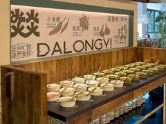 -大龙燚·旷野鲜火锅(广州首店)