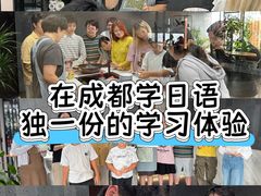 -帝京日语(春熙路旗舰校区)