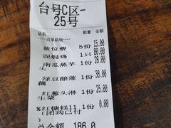 账单-桃姐农庄老字号(从化温泉店)