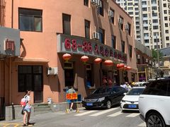 -林之六八·6886大连老菜馆