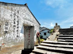 -绍兴书圣故里景区