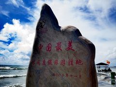 -江山半岛白浪滩景区