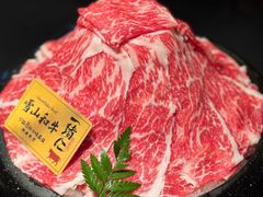 -一绪に和牛寿喜烧(罗湖益田假日店)