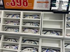-中国丹阳眼镜城