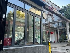 -微焙咖啡工厂(海峡创意产业园·红坊店)