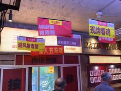-五马集·海鲜·温州大牌档(黑金冠五马街十字路口店)