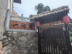 -终南山南五台景区