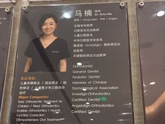 -TSK齿科德申会口腔门诊·联洋诊所