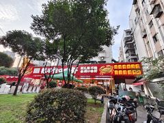 -辣不怕口味虾(长沙总店)