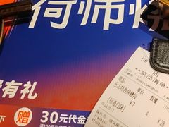 -何师烧烤Pro ·江湖川菜·小龙虾·精酿啤酒(太古里旗舰店)
