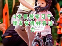 -稚马儿童平衡车自行车俱乐部