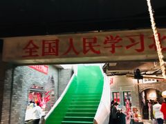 门面-和平菓局(王府井店)
