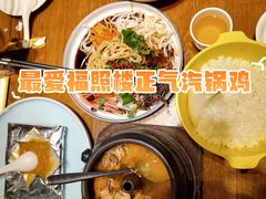 -福照楼汽锅鸡·云南特色菜(万达广场店)