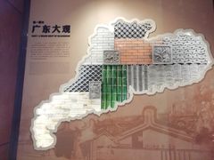 -广东省方志馆