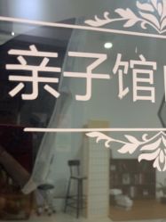 -爱儿美儿童摄影(奥森公园店)