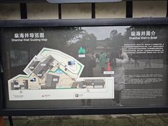 -燊海井