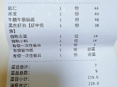 -汕锦记潮汕生鲜牛肉馆(富华店)