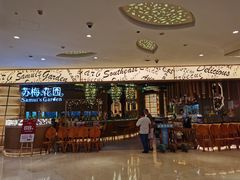 -苏梅花园(群星城店)