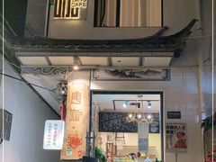 门面-唐咖精品咖啡(大理古城手冲店)
