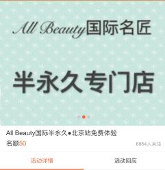 -一个差评成就的纹眉店