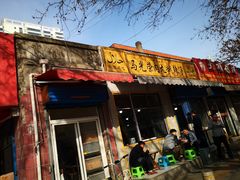 门面-马光荣肉丸糊辣汤(边东街店)