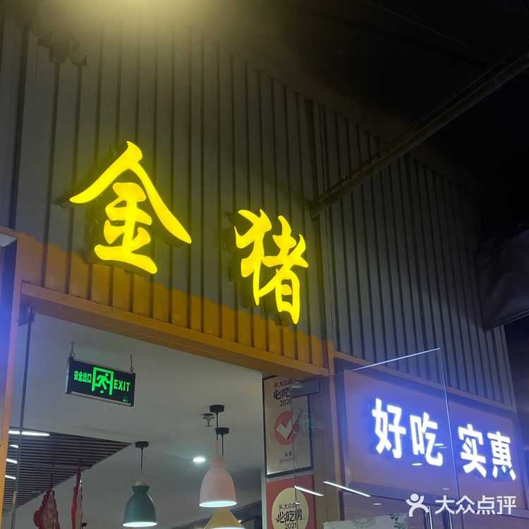 杭州的家烧是什么味道？