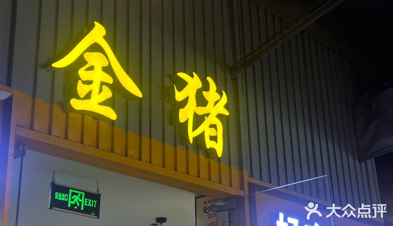 杭州的家烧是什么味道？