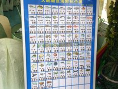 -景好海鲜餐厅(大鹏必选旅游店)