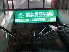-上海枇杷烤鸭(城乡贸易中心店)
