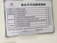 -上海先进东风标致雪铁龙4S店(青浦店)