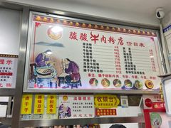 -骏骏牛肉粉店(吉庆街店)