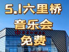 -银座和谐广场