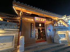 -大小河街
