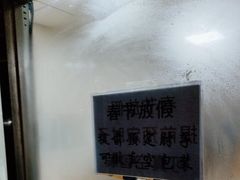 -洪峰浩老北京烧饼夹肉(角门路店)