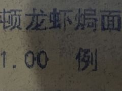 -民族饭店-四季餐厅