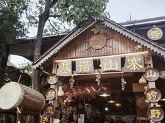 -基诺山寨.版纳民族特色菜