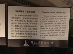 -辽沈战役纪念馆