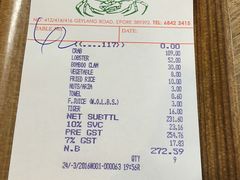 账单-無招牌海鮮(芽笼店)