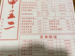 -湘里乡亲甲王二老店