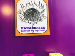 用餐区-HANA COFFEE(长寿路店)