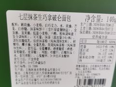 -盒马鲜生(领丰汇店)