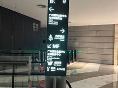 -广州四季酒店