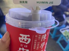 -陈学正酸梅汤(大学习巷店)