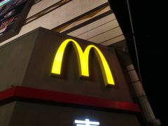 -麦当劳(季平店)