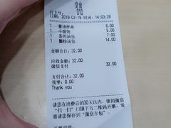 账单-老盛昌(聚丰园店)