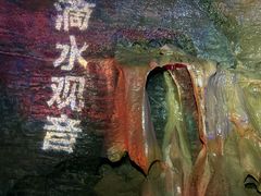 -八奇洞景区